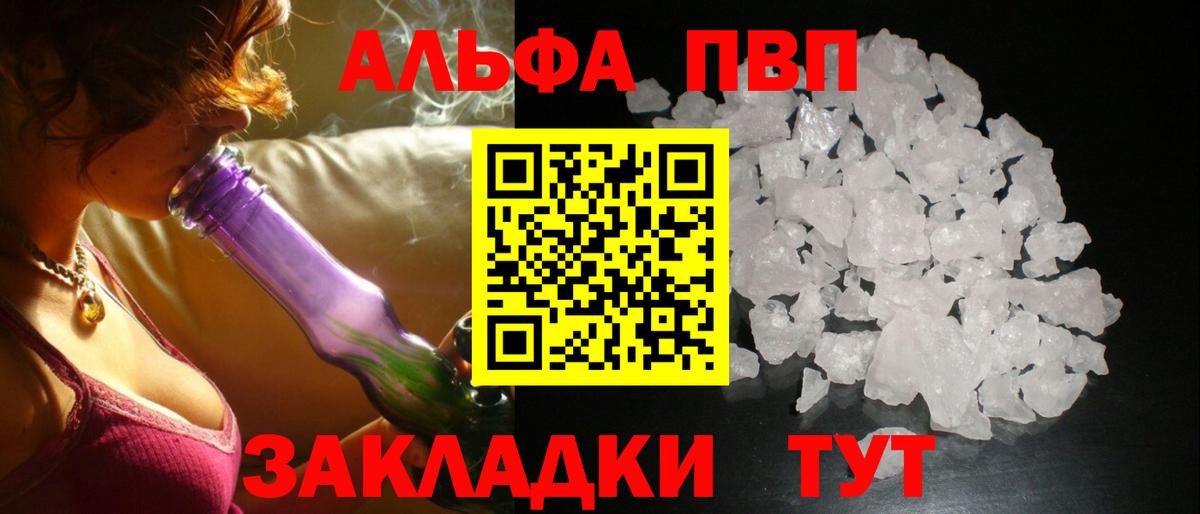Топки  APVP Crystall  Вход с VPN  A PVP СК  APVP  A-PVP Crystall 