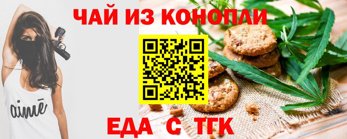 Топки  Canna-Cookies марихуана  Вход с VPN 