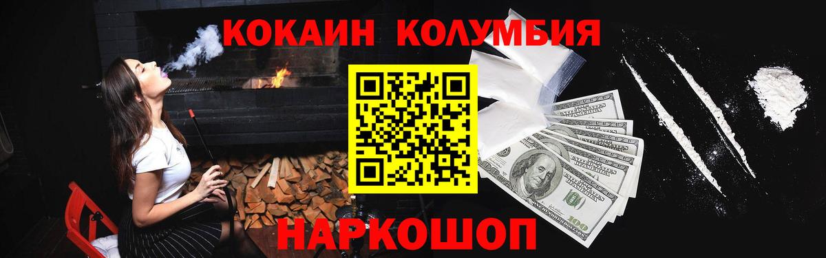 КОКАИН Колумбийский Топки