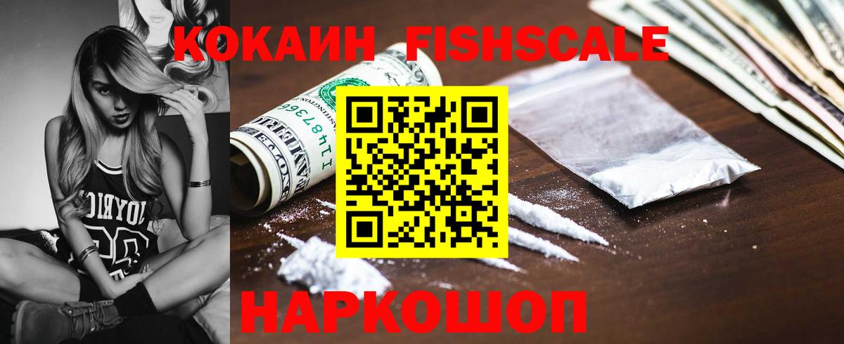 COCAIN Боливия  Cocaine VHQ  Вход с VPN  Топки 