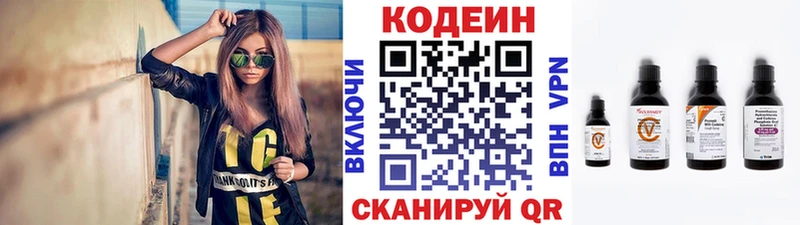 Кодеин напиток Lean (лин)  Топки 