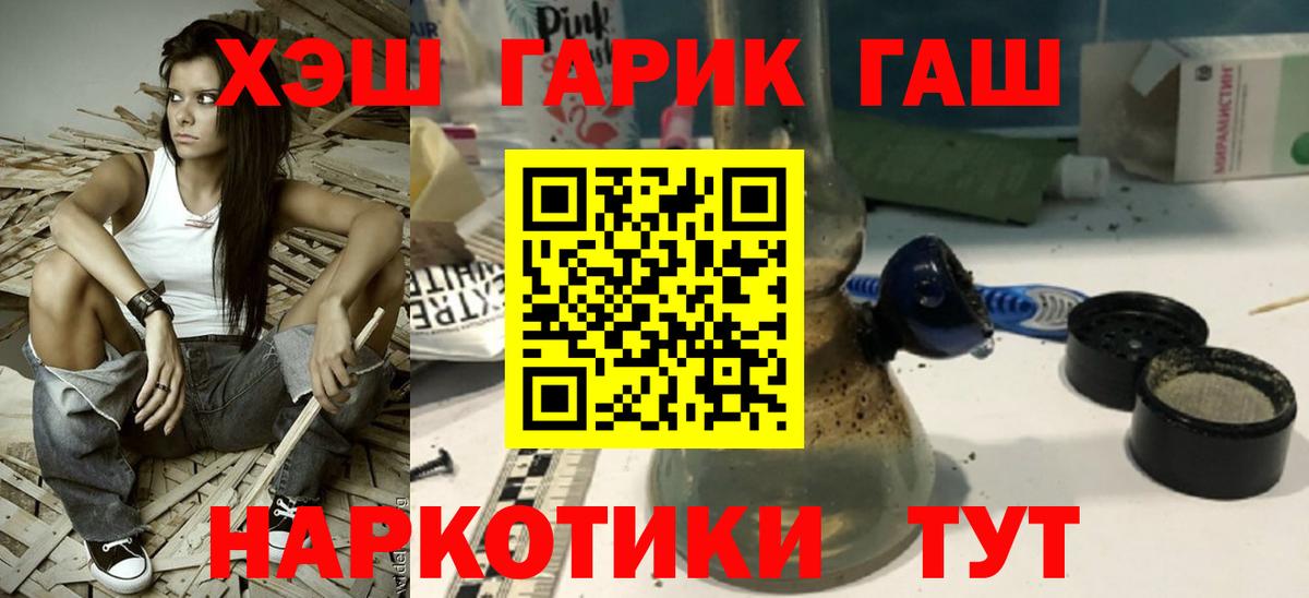 Меф   ГЕРОИН  ГАШ  Вход с VPN  ГАШ  МДМА  Топки  Cocaine 