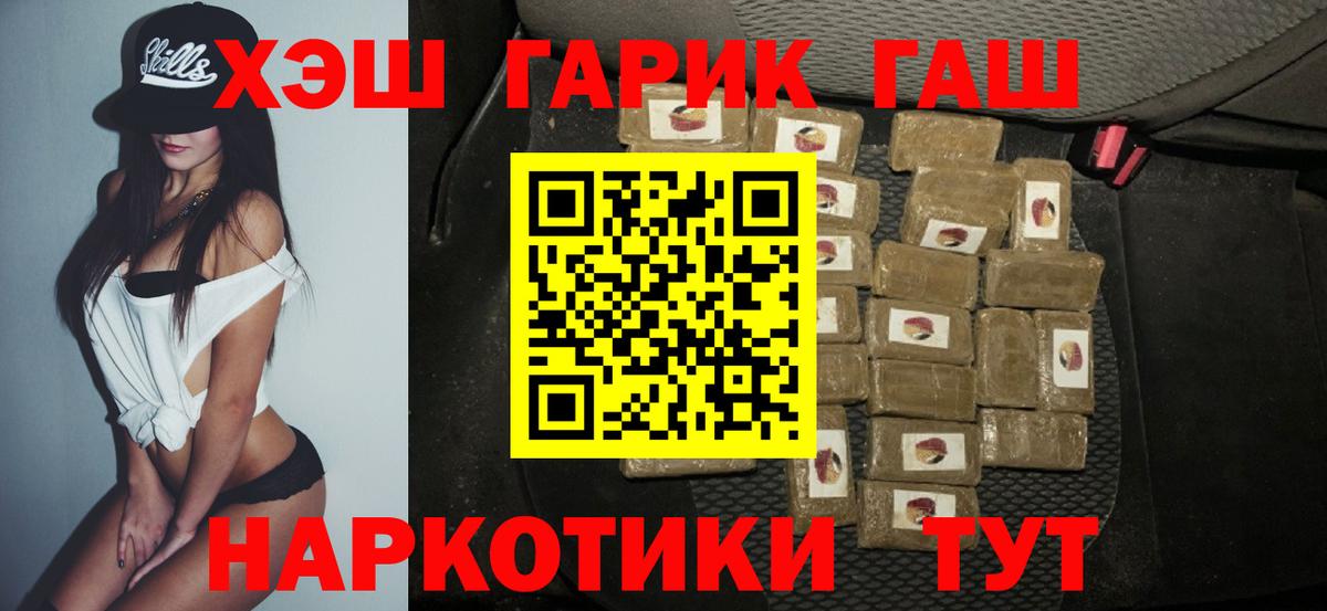 Топки  ГАШ гашик  Гашиш Premium  Вход с VPN 