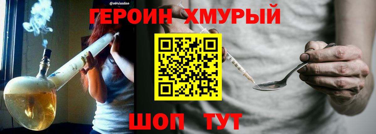 Героин Афган Топки