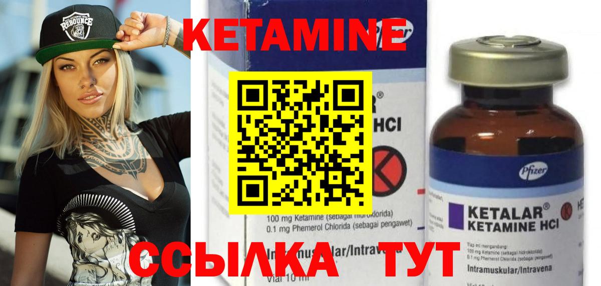 КЕТАМИН VHQ  мега зеркало  Топки  Вход с VPN 