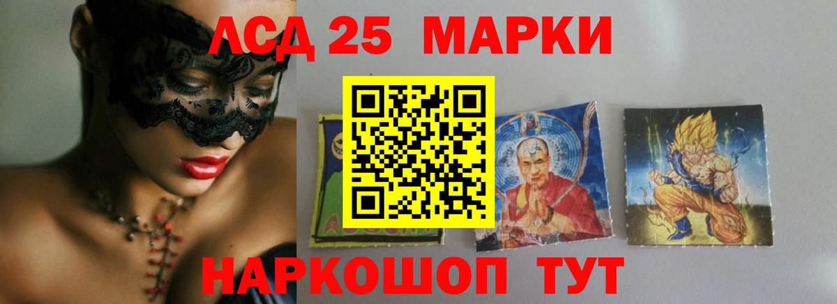 Лсд 25 экстази ecstasy  Вход с VPN  LSD-25 экстази  ЛСД экстази кислота  Топки 