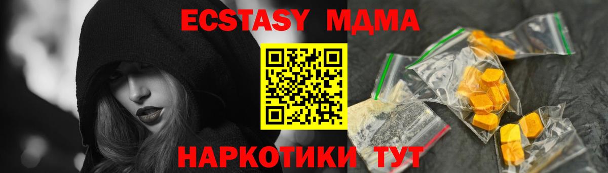 МДМА VHQ  МДМА VHQ  Вход с VPN  MDMA  Топки 