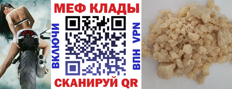 где можно купить   Топки  МЯУ-МЯУ mephedrone 