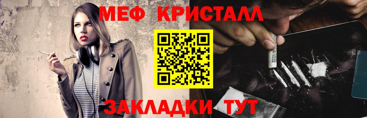 Меф мяу мяу Топки