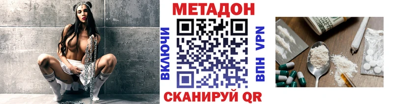 дарнет шоп Топки МЕТАДОН белоснежный