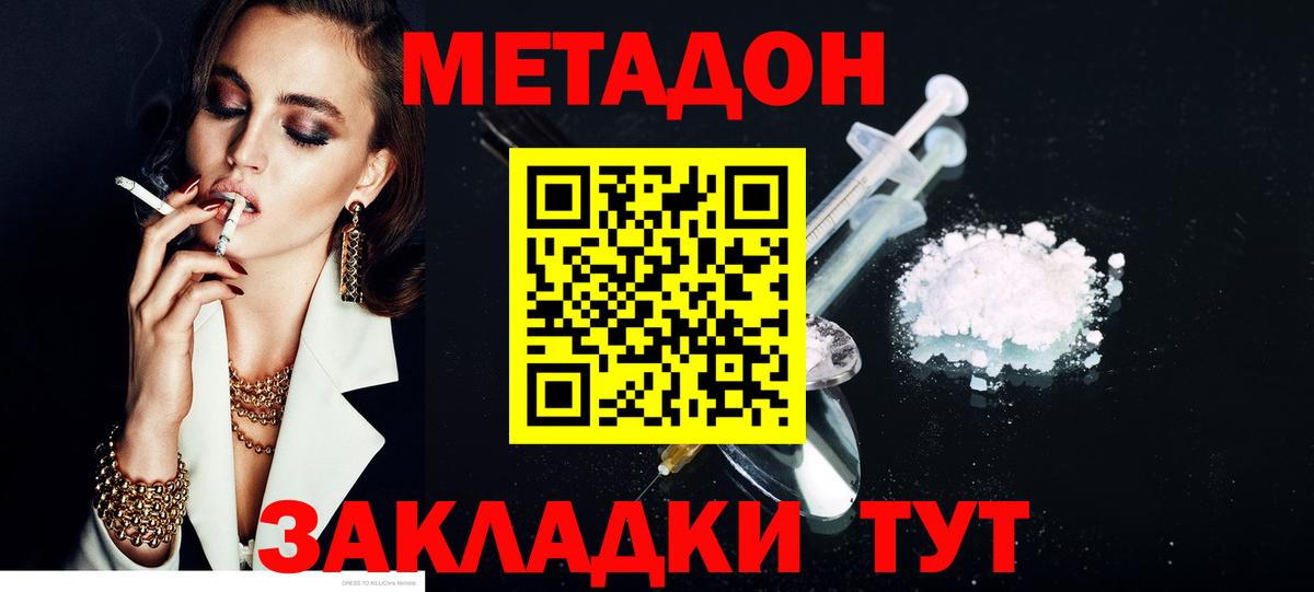 МЕТАДОН белоснежный Топки