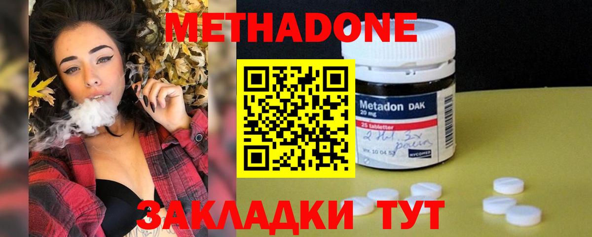 МЕТАДОН VHQ  Вход с VPN  Топки 