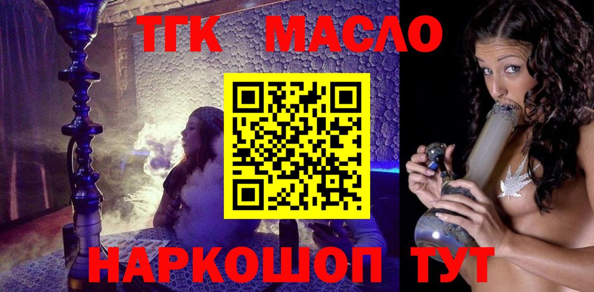 Дистиллят ТГК жижа  ТГК гашишное масло  Топки  Вход с VPN 